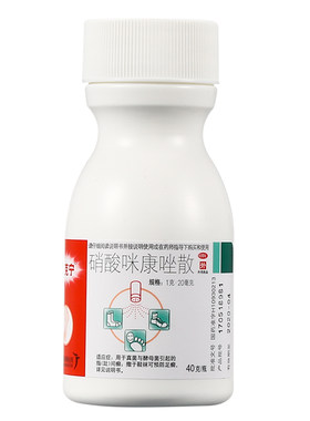 【达克宁】硝酸咪康唑散2%*40g*1支/盒