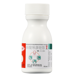 达克宁硝酸咪康唑散抗真菌干粉米糠唑散咪康挫散脚气咪康唑散正品