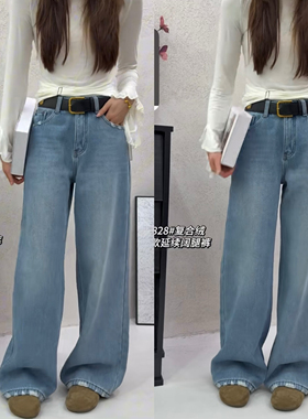 恒木子3828浅蓝色高腰直筒加绒牛仔裤女2025冬加厚宽松显瘦阔腿裤