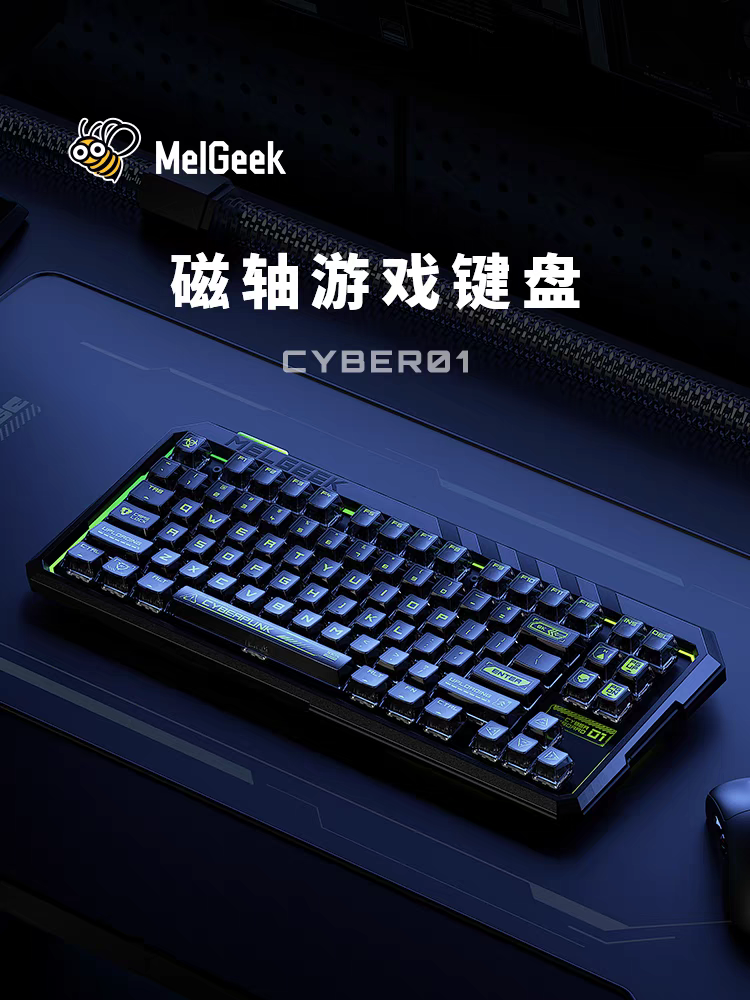 MelGeek赛博01磁轴游戏键盘cyber01rt无畏契约机械瓦罗兰特电竞