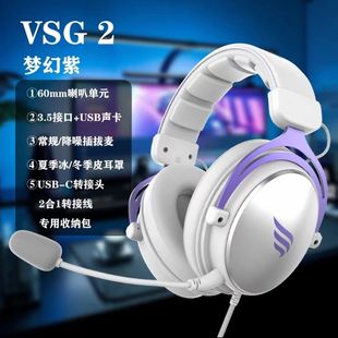 VSG电竞头戴式电脑有线游戏耳机无畏契约瓦罗兰特csgo/cs2吃鸡