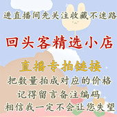 链接袜子 多少钱 产品就拍对应 直播间付款 价格备注留言编号