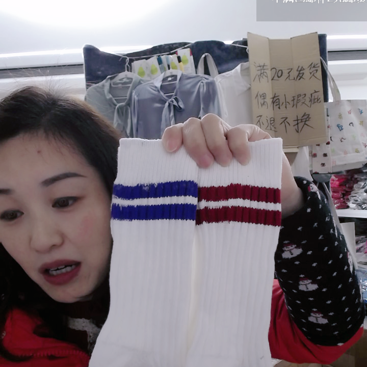 612-粗线中高5双大码