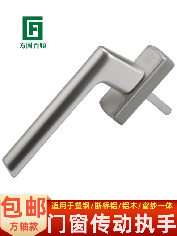 断桥铝窗拉手方轴方杆配件锁拉手拉手塑钢窗老式传动