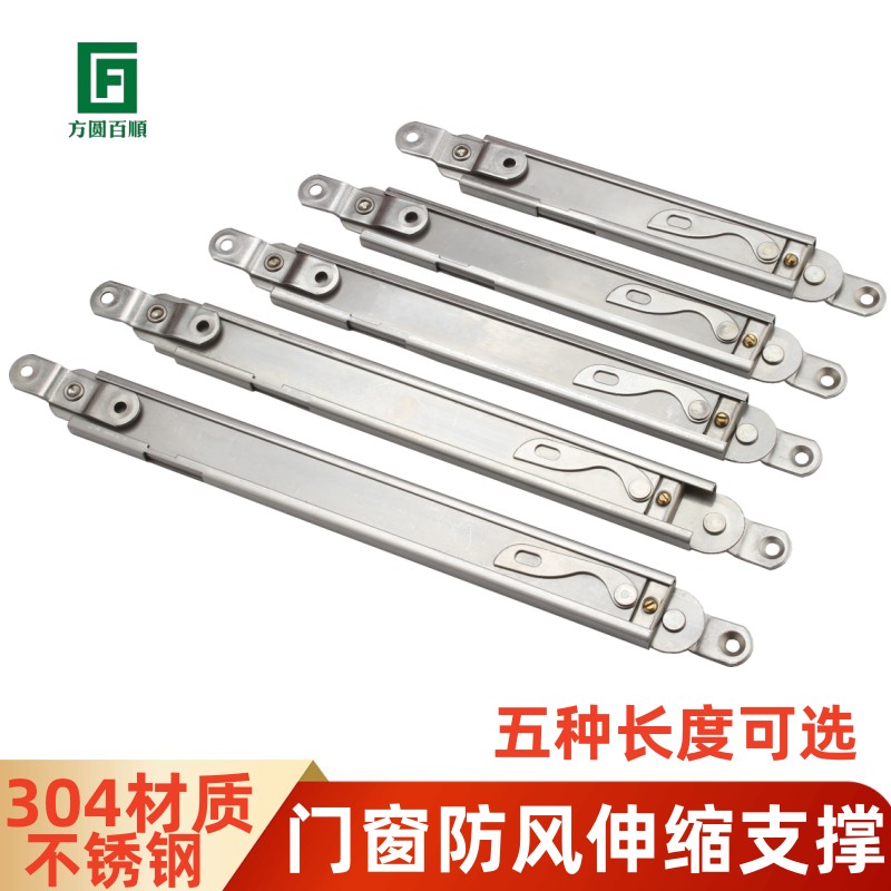 窗户撑杆器限位风撑塑钢滑撑平窗开风撑窗撑门窗器限位杆伸缩五金