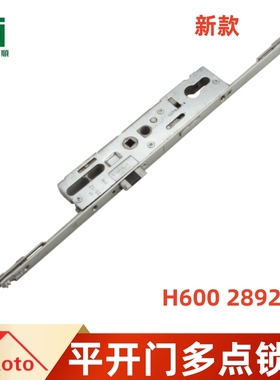 断桥铝门多点锁体诺托H650门窗五金件Roto铝包木门锁体H600 9228