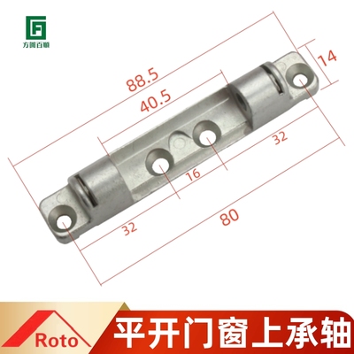 诺托断桥/铝包木/塑钢门窗上承轴