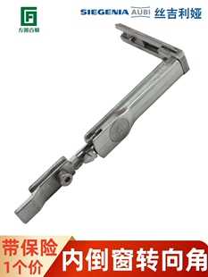 SI断桥铝内开内倒转角器转向弧度角门窗联杆窗锁配件角部传动器