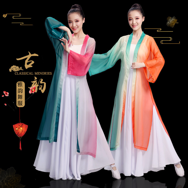 古典舞蹈服女飘逸练功服渐变艺考演出服民族中国舞身韵舞蹈纱衣
