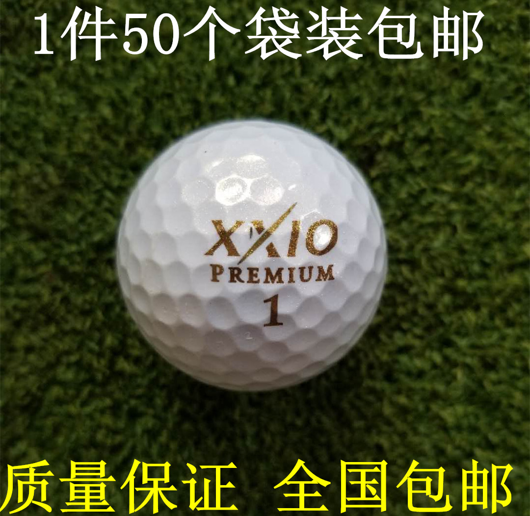 包郵!XX10三層球 一件五十個高爾夫球 質量保證不滿意包退