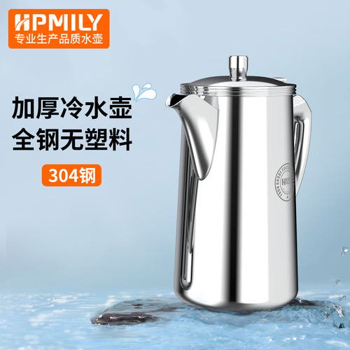 助家乐304不锈钢隔热商用冷水壶