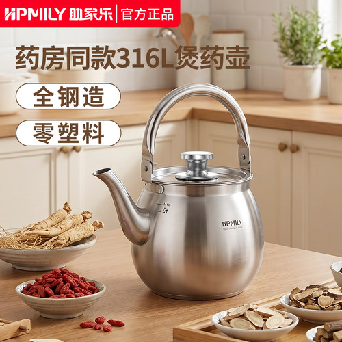 助家乐全钢中药煎药壶