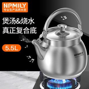助家乐燃气烧水壶316不锈钢电磁炉煲水壶家用明火煮汤大容量5.5L