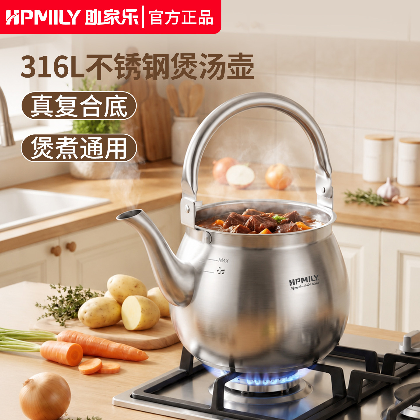 助家乐全钢炖汤锅316L不锈钢煲汤壶6L大容量家用零塑料专用煮汤壶