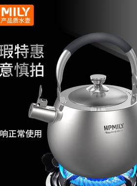 微瑕疵处理烧水壶燃气通用