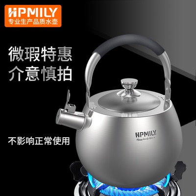 微瑕疵处理烧水壶燃气通用