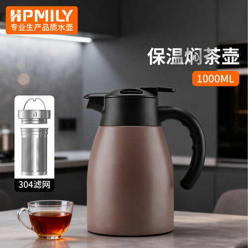 助家乐304加长滤网保温焖茶壶