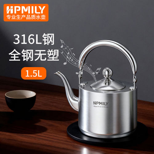 助家乐316L不锈钢家用办公煮茶壶