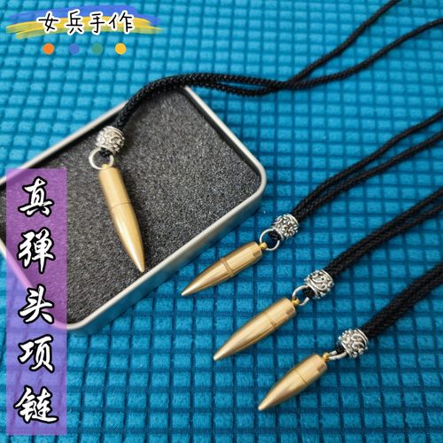 子弹项链退伍纪念品弹头