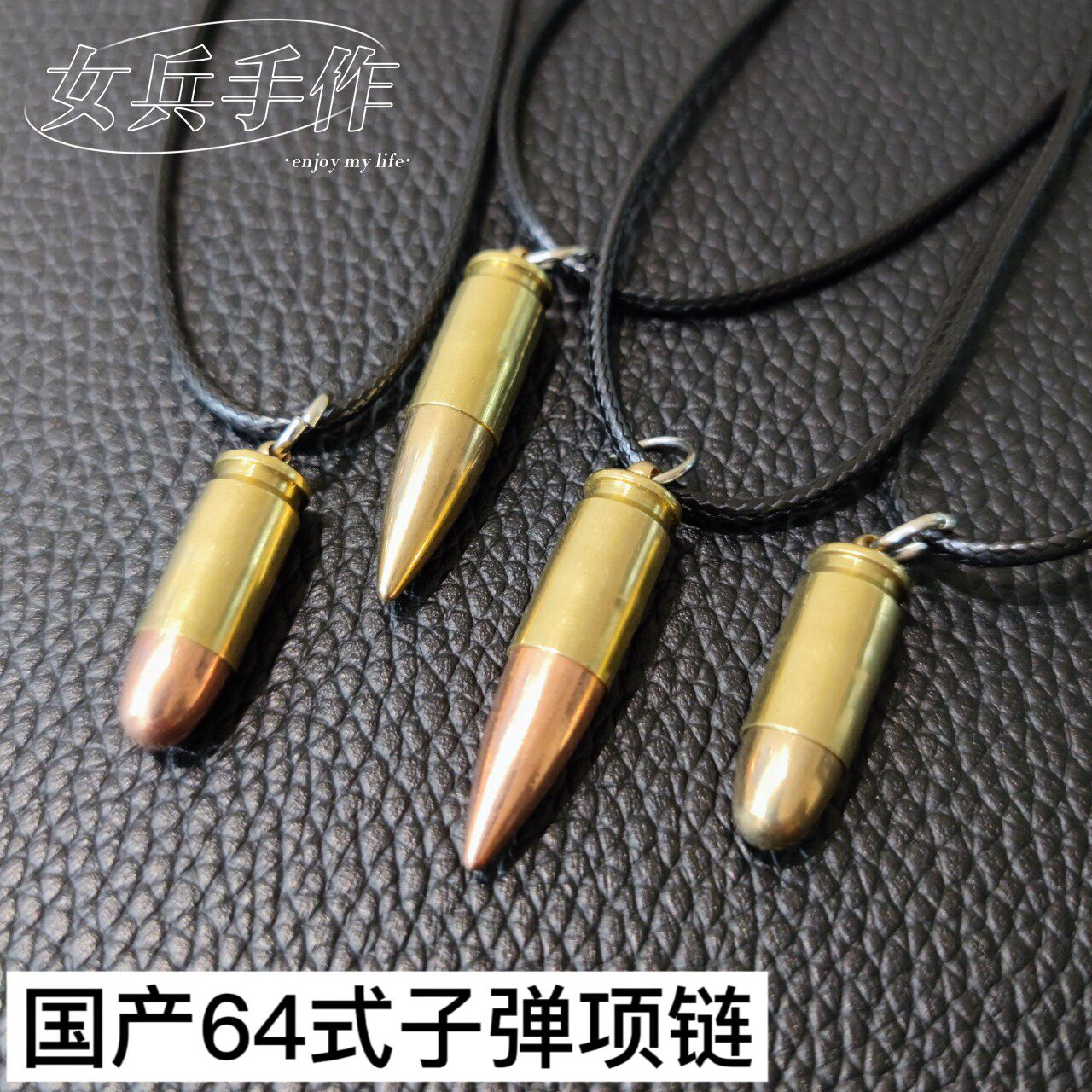 国产64式子弹项链弹壳工艺品7.62弹壳退伍纪念品男潮嘻哈男生配饰