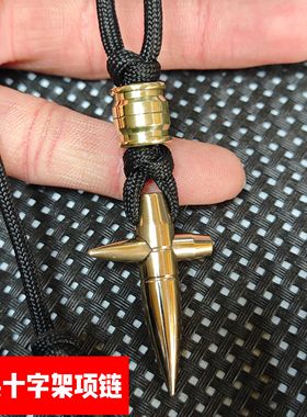 338狙弹头配5.56弹头十字架项链弹壳工艺品纯铜创意礼品军恋饰品