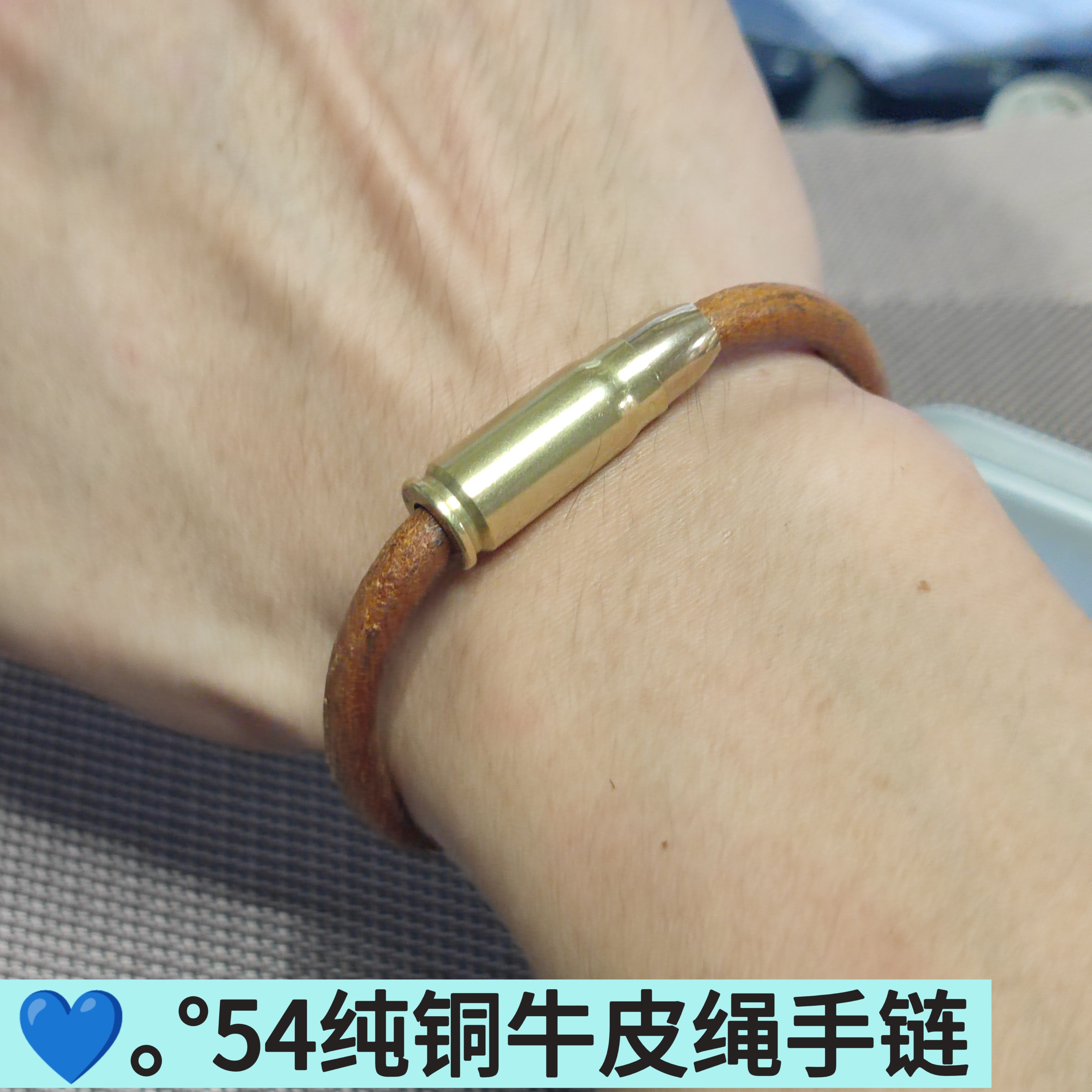 80年代54纯铜子弹手链5mm加粗复古牛皮绳男士个性手链馈赠礼物