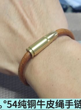 80年代54纯铜子弹手链5mm加粗复古牛皮绳男士个性手链馈赠礼物
