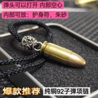 92式子彈項鏈頭部可打開儲物彈殼工藝男士吊墜情人節(jié)兒童生日禮物
