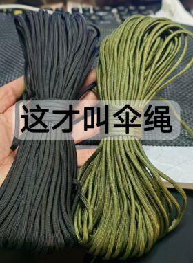 七芯伞绳军绿色绳子高强度户外帐篷拉绳尼龙绳软绳手工编织绳