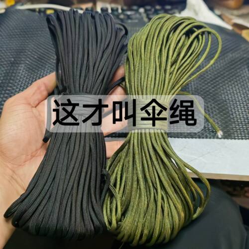 七芯伞绳军绿色绳子高强度户外帐篷拉绳尼龙绳软绳手工编织绳