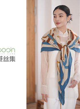 莨丝集/COO²N 秋冬羊毛桑蚕丝围巾羊绒大方巾130cm皮扣-F311024