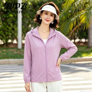 雪中飞2026时尚防晒衣女可拆卸帽拉链外套中老年妈妈装夏季防晒服