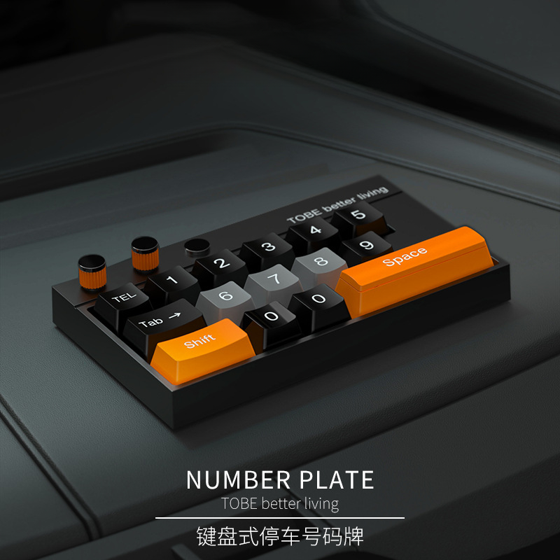 【创意键盘式电话牌】汽车临时停车号码牌车用高级感夜光挪车电话
