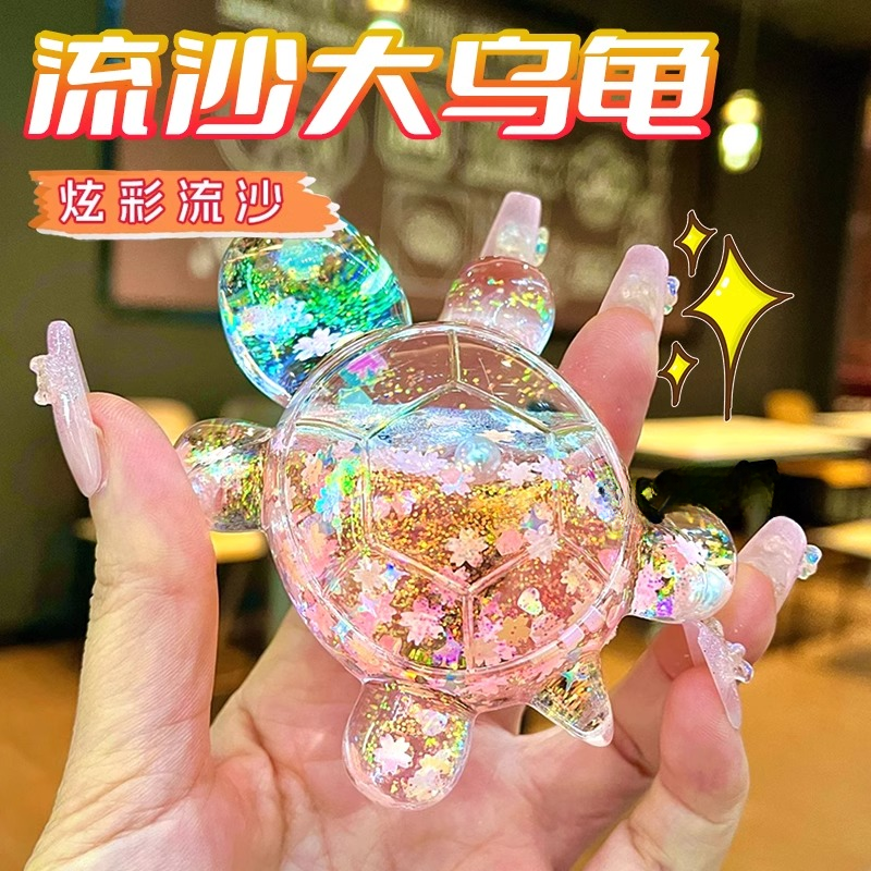 亚克力入油流沙小乌龟摆件创意网红同款精致少女心桌面装饰小礼品,家居饰品,桌面摆件,淘宝优惠券,粉丝福利购,淘宝优惠卷