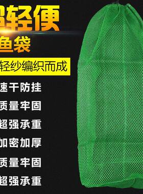 尼龙渔护编织装鱼护袋收纳网兜渔网鱼网钓鱼袋篓网鱼网兜袋子密眼