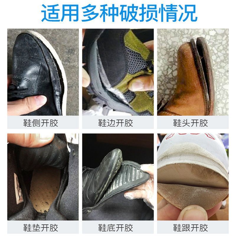 补鞋胶鞋厂专用胶修鞋胶运动鞋皮鞋篮球鞋软性防水胶强力粘鞋胶水