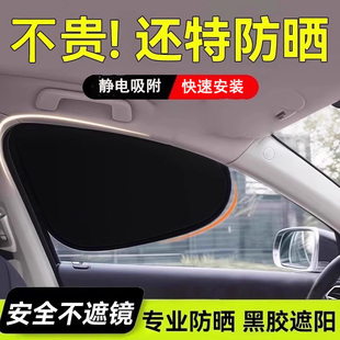 汽车遮阳帘防晒隔热挡板车窗遮光帘前后挡风玻璃遮阳罩伞 2025新款