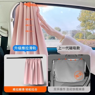 汽车遮阳帘遮光男女隐私防晒隔热遮阳挡侧窗高端车载遮阳神器