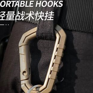 户外D型背包挂扣挂钩快挂钥匙扣轻量战术户外登山扣美观时尚结实