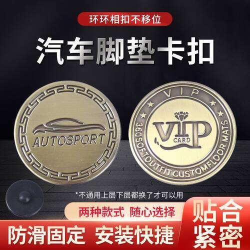通用汽车大包围丝圈脚垫卡扣防滑皮革地毯按扣双层脚垫固定可拆卸