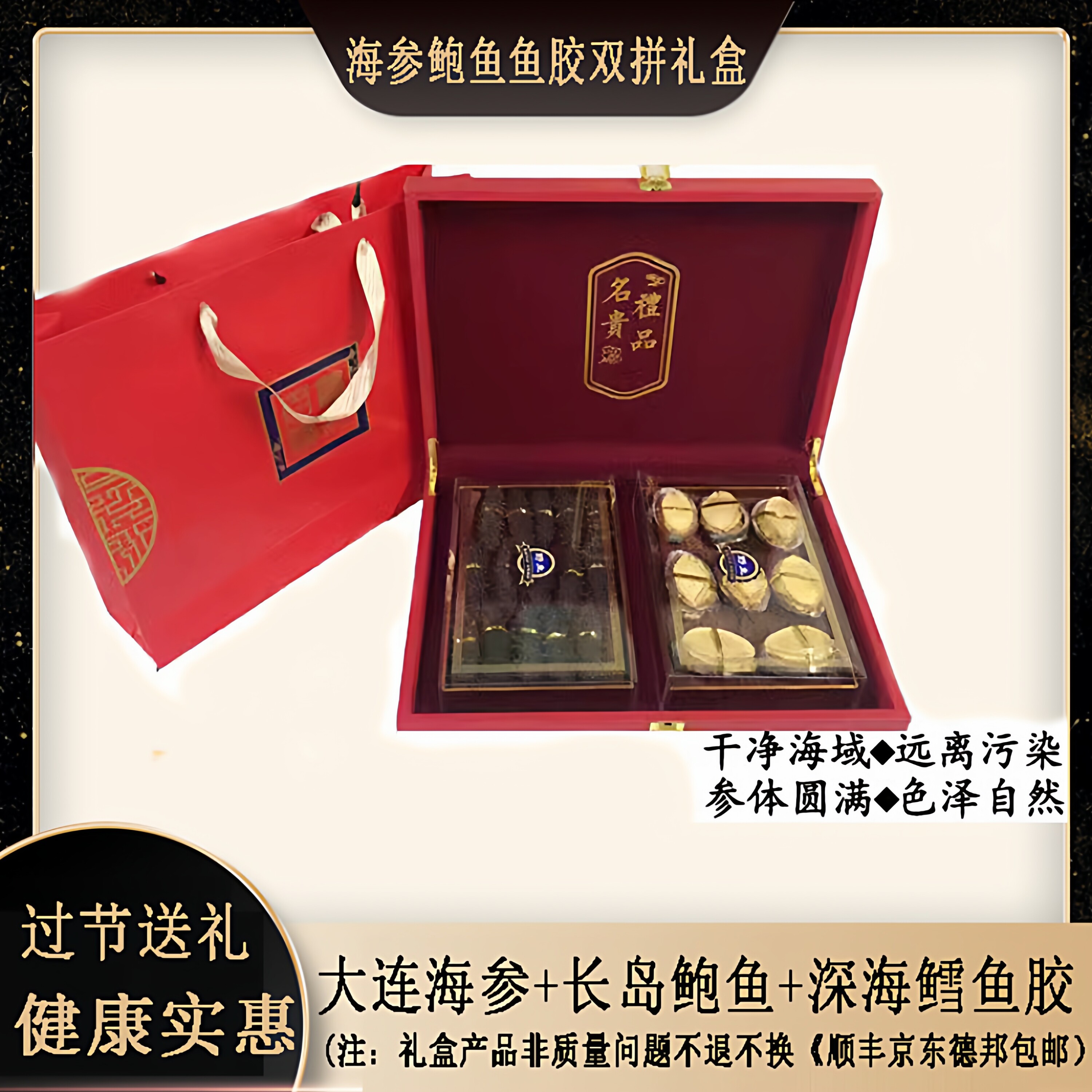 福祥海参山东高端海参鱼胶便宜