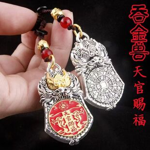 国潮天官赐福吞金兽瑞兽招财八卦甲胄百搭转转钥匙扣挂件吊坠