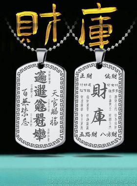 五路财神爷财库吊坠财源滚滚日进斗金八方来招财牌挂件男女款项链