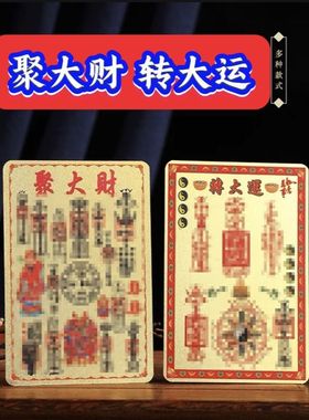 新款财铜卡聚大财发财树招财九紫离火运起势随身卡男女可用