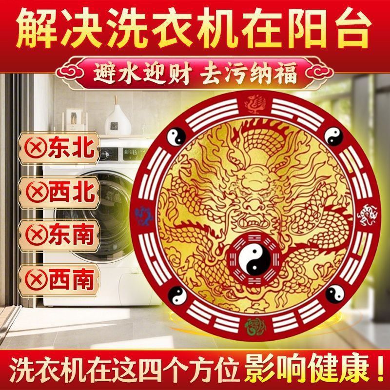 青龙牌贴水龙头上用贴自粘式贴纸窗下水龙头贴对窗户青龙大吉贴