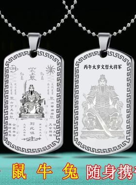 2026文哲大吊坠本命丙午马鼠牛兔护身泰岁挂件摆件挂饰