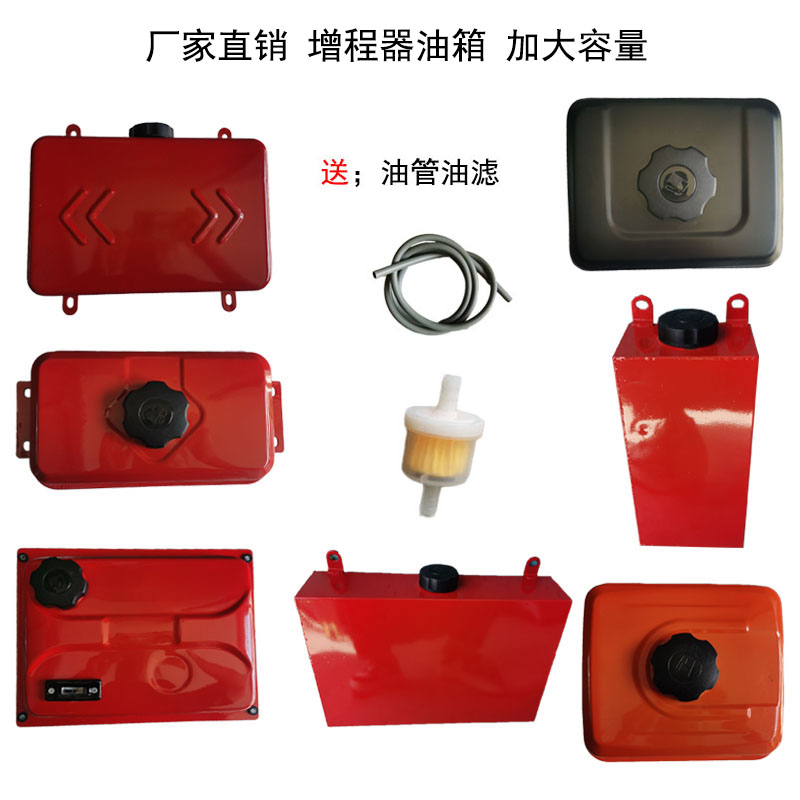 增程器大容量油箱分体外挂油箱