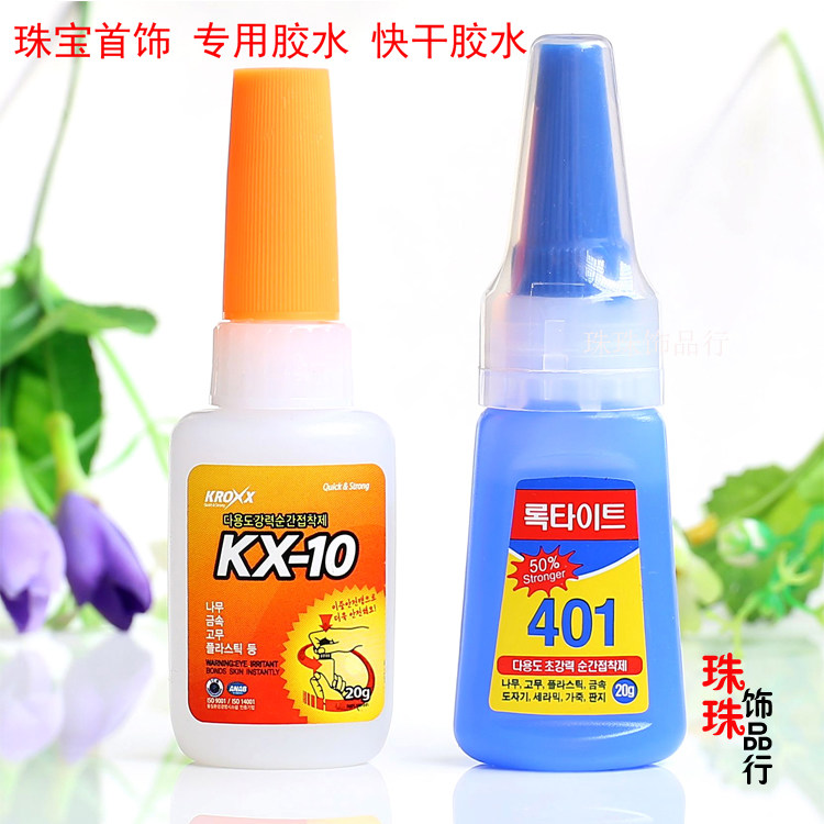 DIY首饰配件 进口珠宝胶水琥珀蜜蜡万能快干胶项链绳连接扣粘合剂