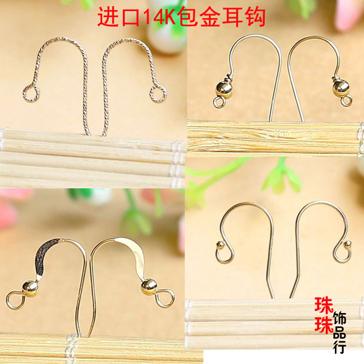 美国进口14K金耳环吊扣花纹防过敏耳勾挂钩DIY首饰品手工制作配件