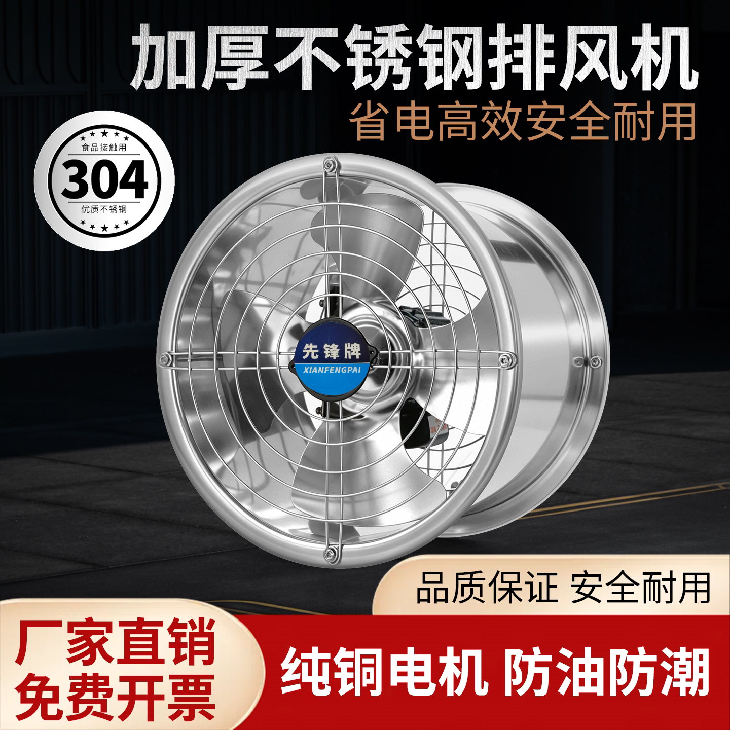 排气扇厨房家用排风机工业抽风机大功率不锈钢强力换气扇厨房排烟图片